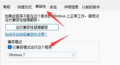 win11是否能玩英雄無敵詳情介紹