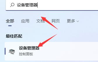 win11玩游戲鍵盤失靈解決方法
