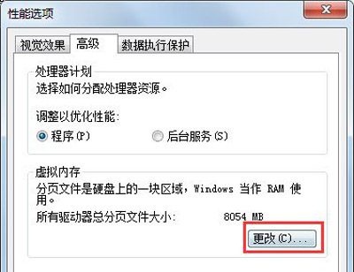 win7c盤(pán)滿(mǎn)了怎么清理