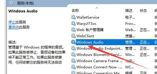 win10聲音無(wú)法找到輸出設(shè)備怎么辦解決方法