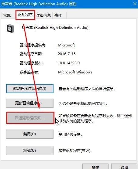 win10聲音無(wú)法找到輸出設(shè)備怎么辦解決方法