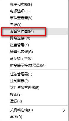 win10聲音無(wú)法找到輸出設(shè)備怎么辦解決方法