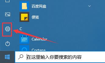win10優化設置教程
