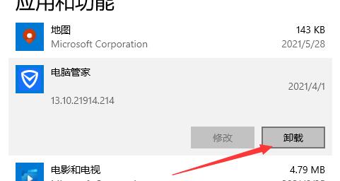 win10優化設置教程