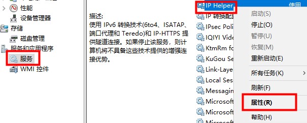 win10優化設置教程