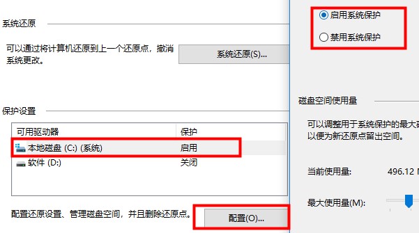 win10優化設置教程