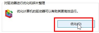 win10優化設置教程