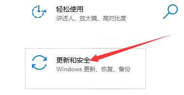 win10系統更新某些設置由你的組織來管理