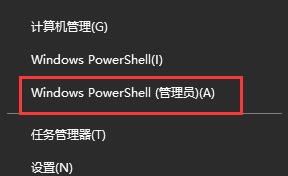 win10系統更新某些設置由你的組織來管理