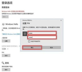 windows hello人臉識別設置教程