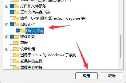 win11忍者神龜硬盤版玩不了解決方法