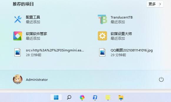 win11系統(tǒng)開始菜單將可以隱藏菜單中的推薦項目