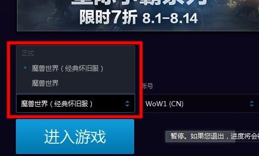win11是否可以玩魔獸懷舊服詳情