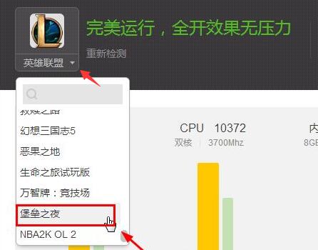 win11是否能玩堡壘之夜詳細(xì)介紹