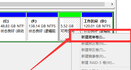 win10如何分區