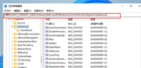 win11把任務欄變窄方法