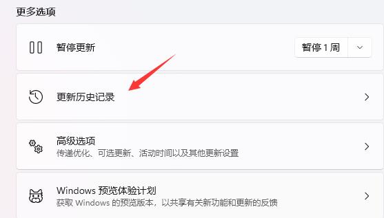 win11任務欄閃屏解決方法