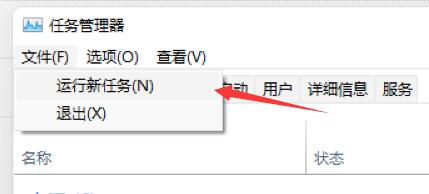 win11任務欄閃屏解決方法