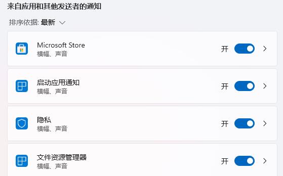 win11任務(wù)欄新消息提醒設(shè)置教程