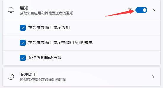 win11任務(wù)欄新消息提醒設(shè)置教程