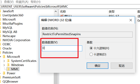 win10找不到gpedit.msc怎么辦
