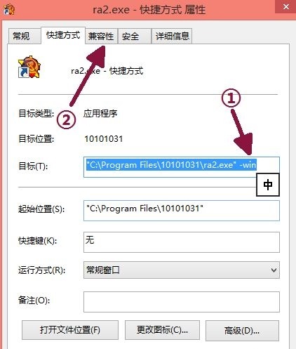 win10玩紅警黑屏有聲音和鼠標怎么解決詳細教程