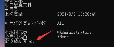 win11強行刪除開機密碼的教程