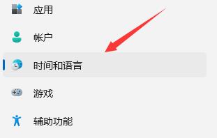 win11開機輸入法默認中文的設置方法