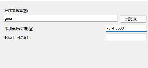 電腦自動(dòng)開機(jī)win11設(shè)置教程