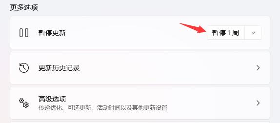 win11跳過開機(jī)更新的方法