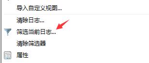 win11電腦開機記錄查詢教程