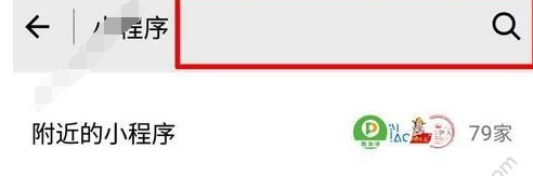 微信中購買地鐵票的具體操作方法