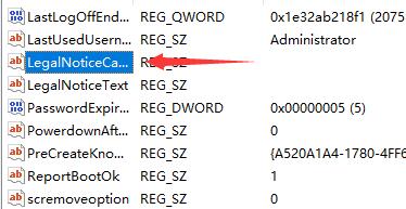win11開機問候語更改教程