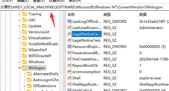 win11開機問候語更改教程
