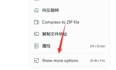 win11開機(jī)自動(dòng)打開一張圖片的方法