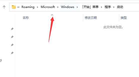 win11開機(jī)自動(dòng)打開一張圖片的方法