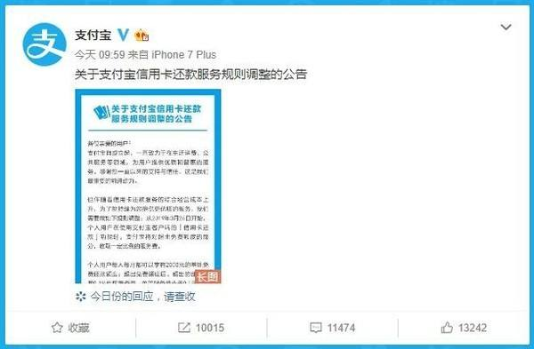 支付寶信用卡為什么要收費? 信用卡收費原因分析