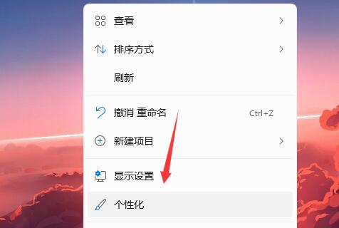 win11開(kāi)機(jī)音效設(shè)置的方法