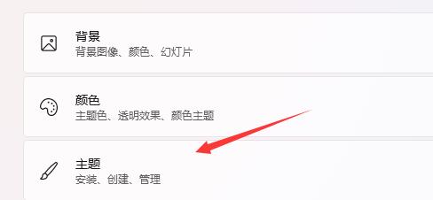 win11開(kāi)機(jī)音效設(shè)置的方法