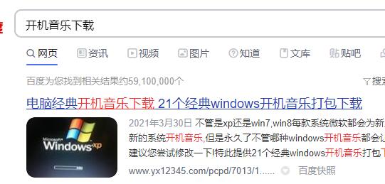 win11開機音樂下載教程