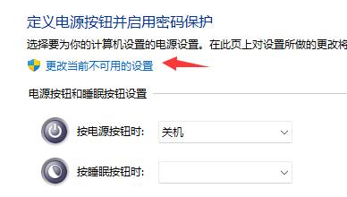 win11關(guān)機關(guān)不掉解決方法