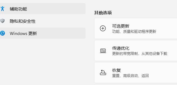win11返回win10沒(méi)反應(yīng)解決方法