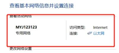 更新win11無法用以太網解決方法