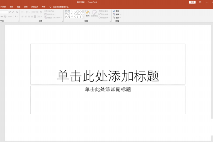 PPT制作出不完整餅圖示意圖的具體操作方法