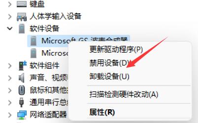 win11開機一會藍屏解決方法