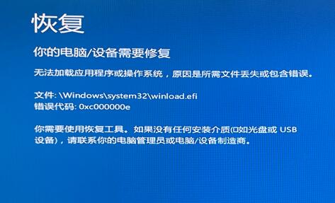 win11安裝開機(jī)顯示錯誤解決方法