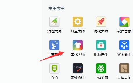 win11開(kāi)機(jī)動(dòng)畫(huà)設(shè)置教程
