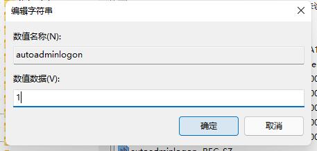 win11開機需要登陸的解決方法
