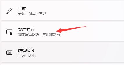 win11開機界面設置方法