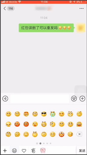 微信中紅包沒(méi)領(lǐng)取就刪除具體解決方法